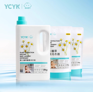 YCYK·BABY系列婴儿洗衣液儿童植萃酵素去污抑菌除螨洗衣液组合装