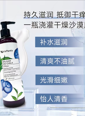 【四季适用】Vis Plantis蜗牛精华绿茶保湿身体乳400ml