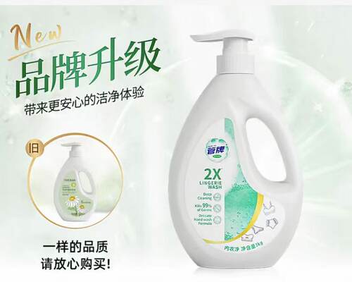 五羊品牌升级 管牌内衣裤专用除菌洗衣液祛血渍1kg/2斤