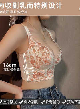 维多利亚调整型侧收副乳文胸矫正胸外扩下垂软钢圈七排扣薄杯聚拢