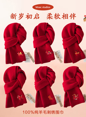支持定制红色羊毛围巾