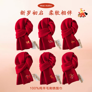 原创定制新年红色100%澳洲纯羊毛围巾女冬季高品质送礼圣诞礼物