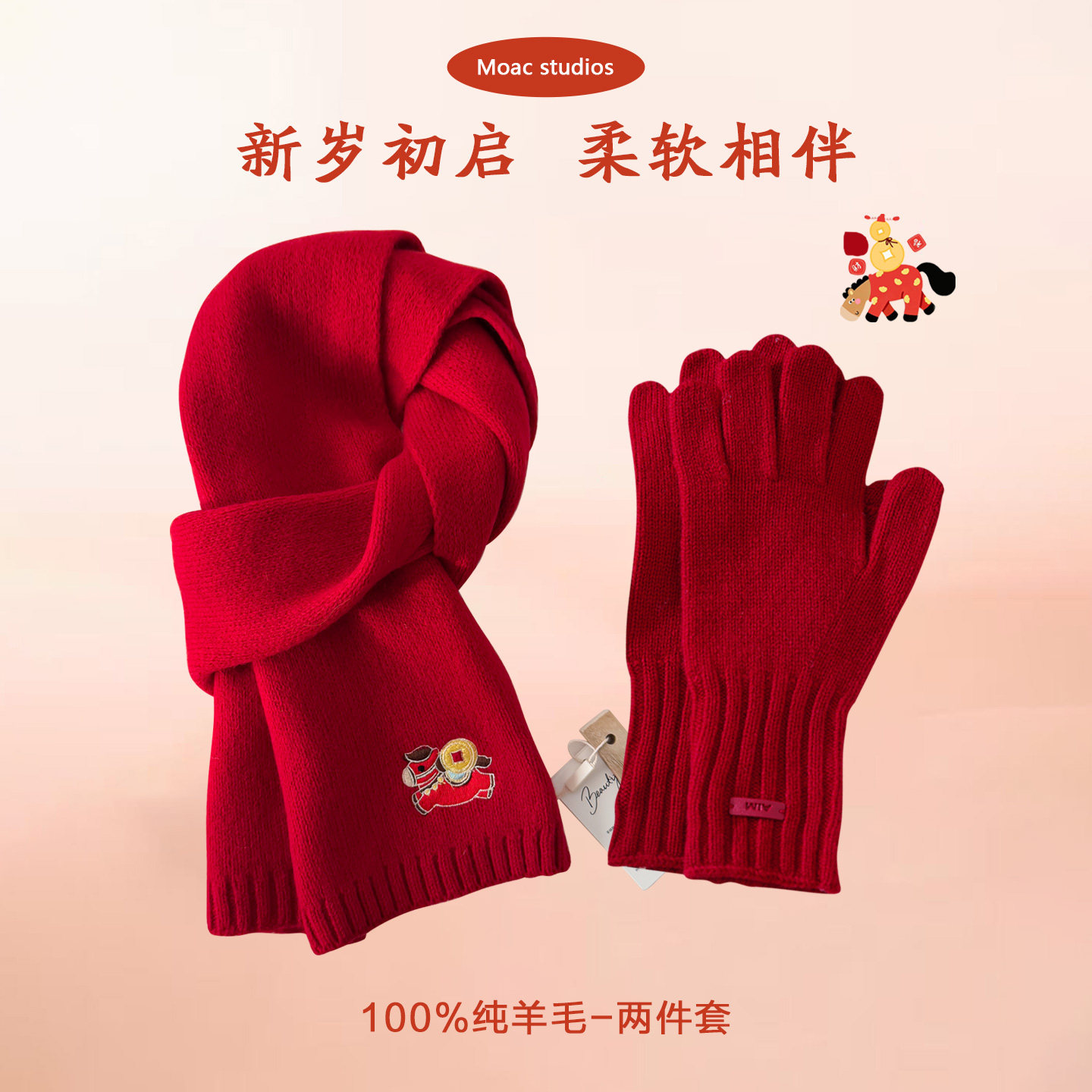 马年本命年礼物100%澳洲羊毛红色围巾帽子手套女礼盒装结婚伴手礼,服饰配件/皮带/帽子/围巾,围巾/丝巾/披肩,淘宝优惠券,粉丝福利购,淘宝优惠卷