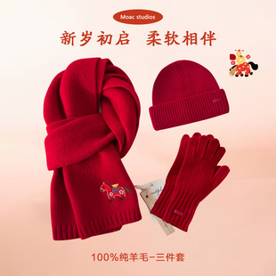 定制款2026新款马年本命年冬季新年红帽子围巾手套三件套女礼盒装