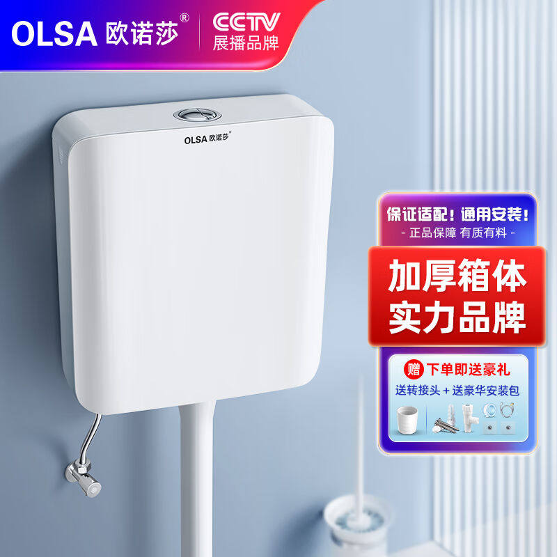 新款欧诺莎（Olsa）卫浴冲水箱大冲力厕所水箱蹲便器套装卫生间节使用感如何?