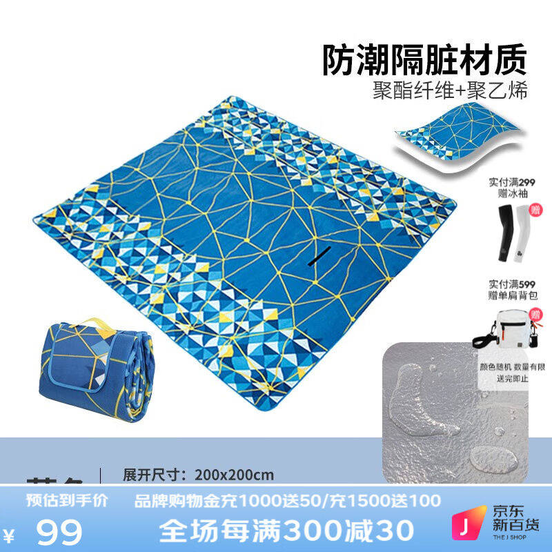 思凯乐户外帐篷垫露营野餐垫加厚铝膜防水防潮垫子绒面深蓝色绒面