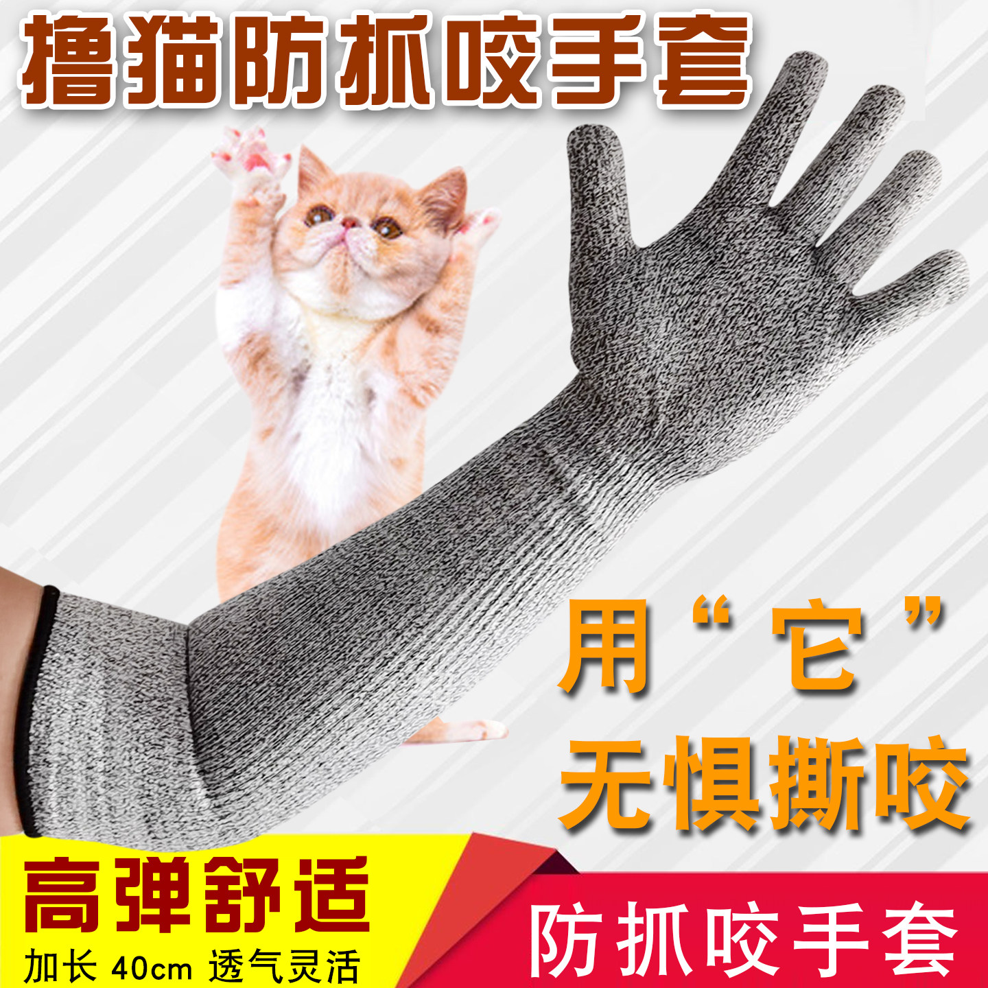 加长防割5级园艺伐木划伤防切割防刺刮伤护袖安全护腕袖套手套