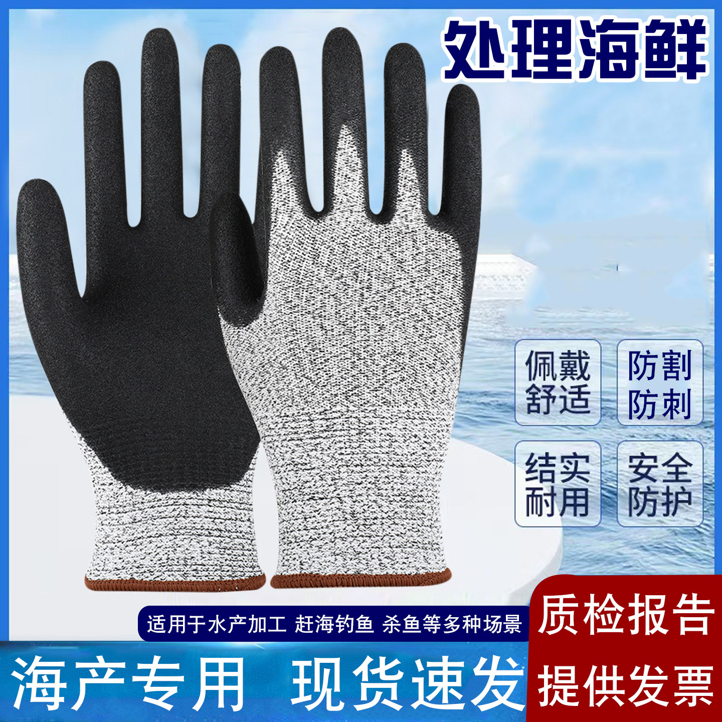 浸胶涂层丁腈涂掌磨砂防割手套耐磨加厚5级防切割防滑防刺