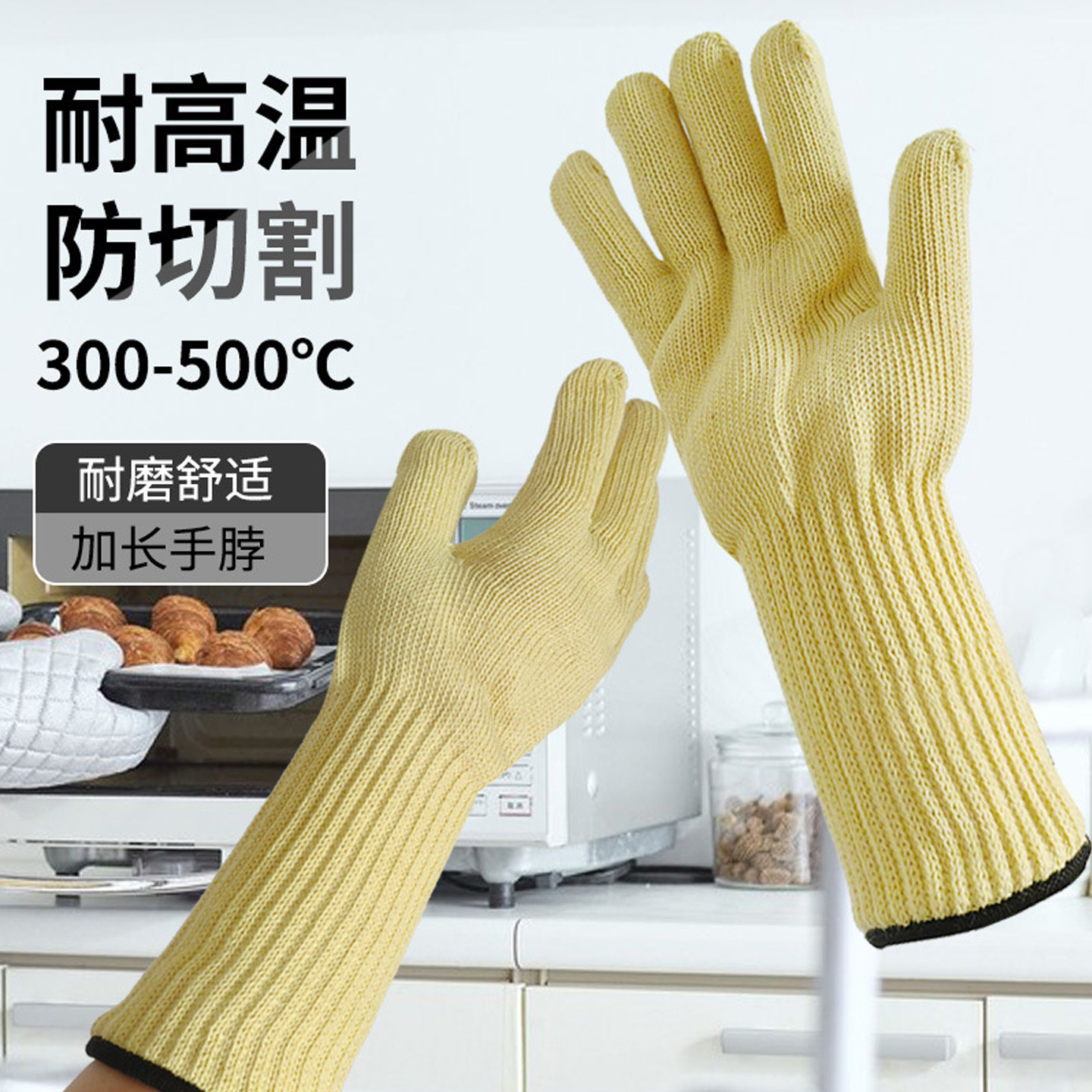 300度500度耐热烤箱加厚隔热五指烘焙灵活防烫手套工业耐高温手套