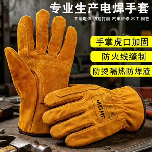 佳护短款牛皮电焊手套防烫手套