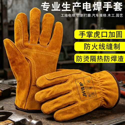 佳护短款牛皮电焊手套防烫手套