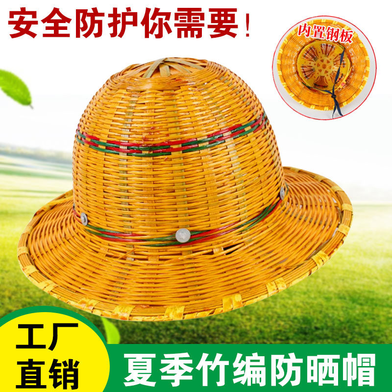透气清凉竹编安全帽夏季防晒