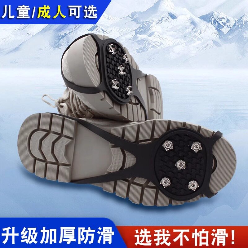 户外东北雪地五齿防滑冰爪鞋套