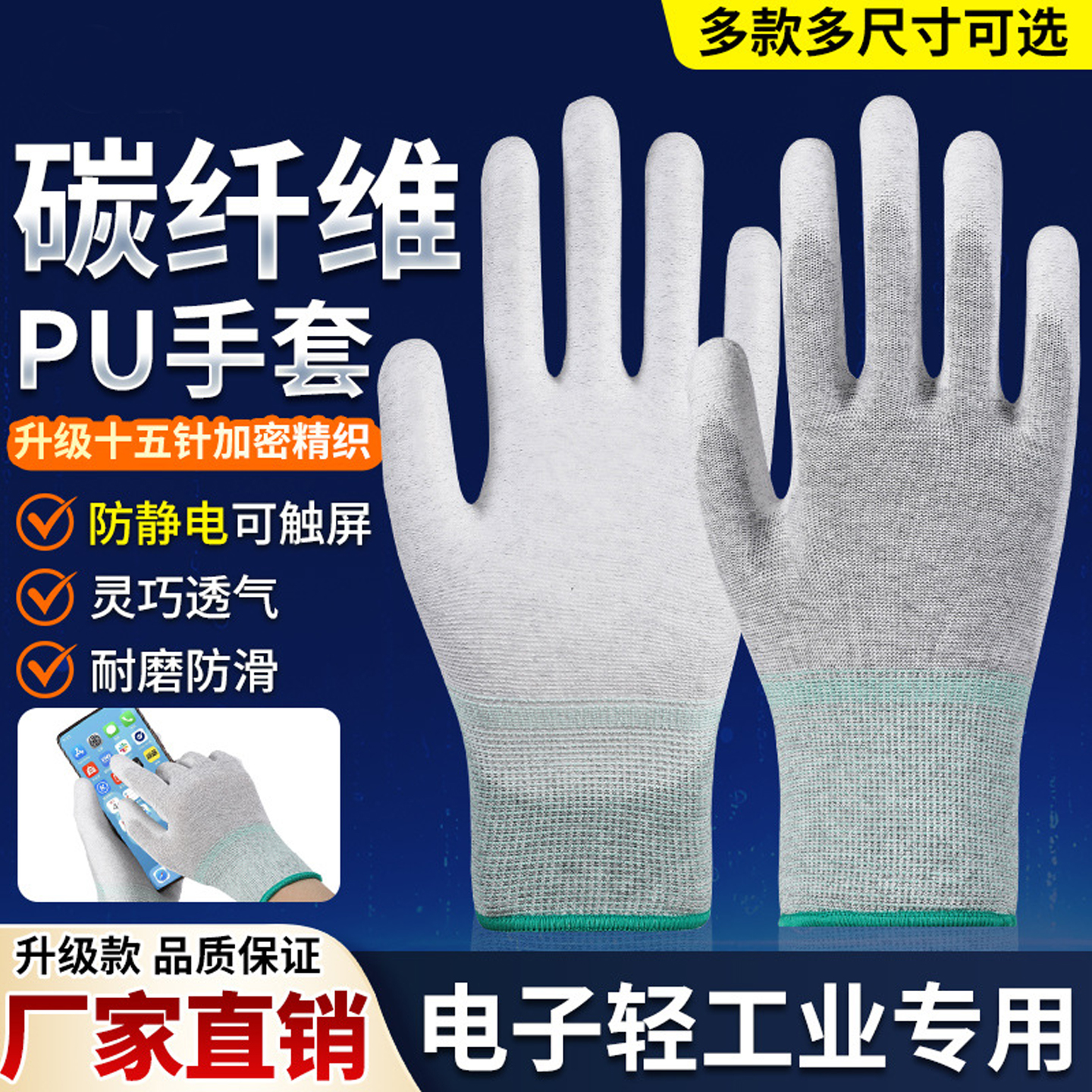 PU防静电涂学涂指薄款尼龙浸胶透气白色打包劳动手套劳保耐磨工作