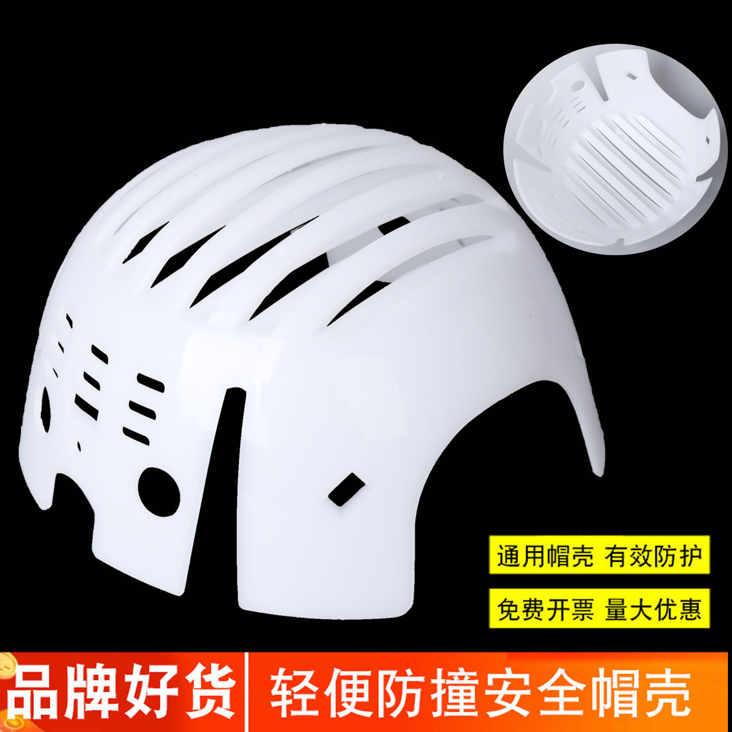 轻型防撞帽半导体车间防护帽洁净无尘PE帽壳安全帽简易调节工作帽