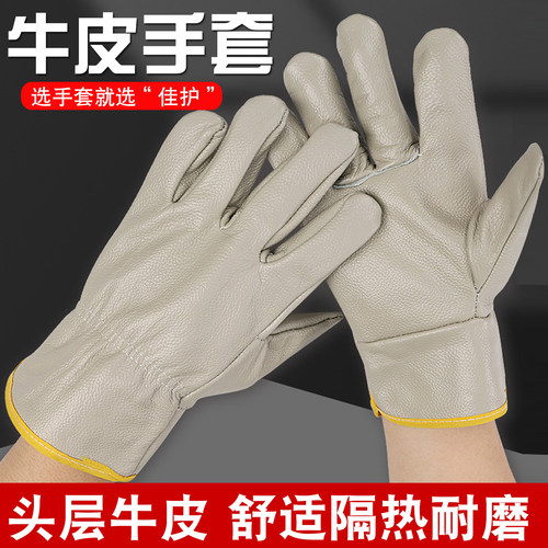隔热防烫防护焊工焊接手套头层牛皮电焊手套软全皮短司机手套男