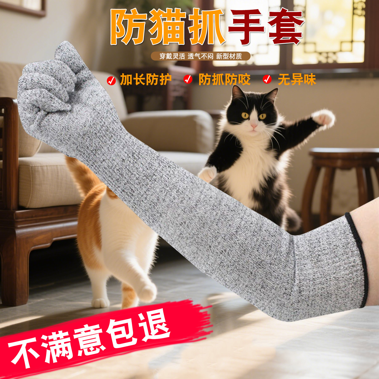 加长防猫抓手套防抓防咬护臂防刺手套防猫抓防划伤护袖手套