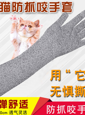 剪指甲训猫撸猫猫爪宠物仓鼠鹦鹉防猫抓咬手套猫咪加厚HPPE女神用