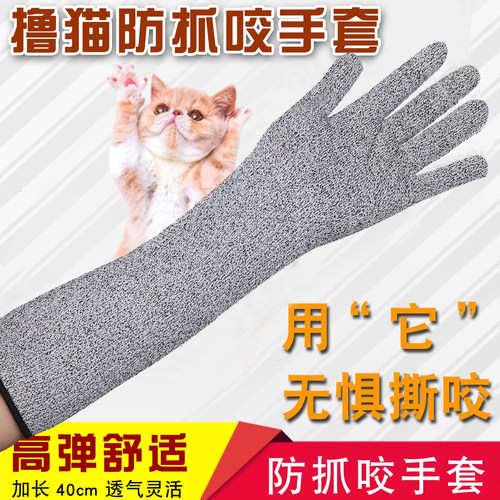 剪指甲训猫撸猫猫爪宠物仓鼠鹦鹉防猫抓咬手套猫咪加厚HPPE女神用