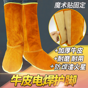 焊工脚盖皮电焊工劳保防护用品护腿 电焊护脚套防烫短款
