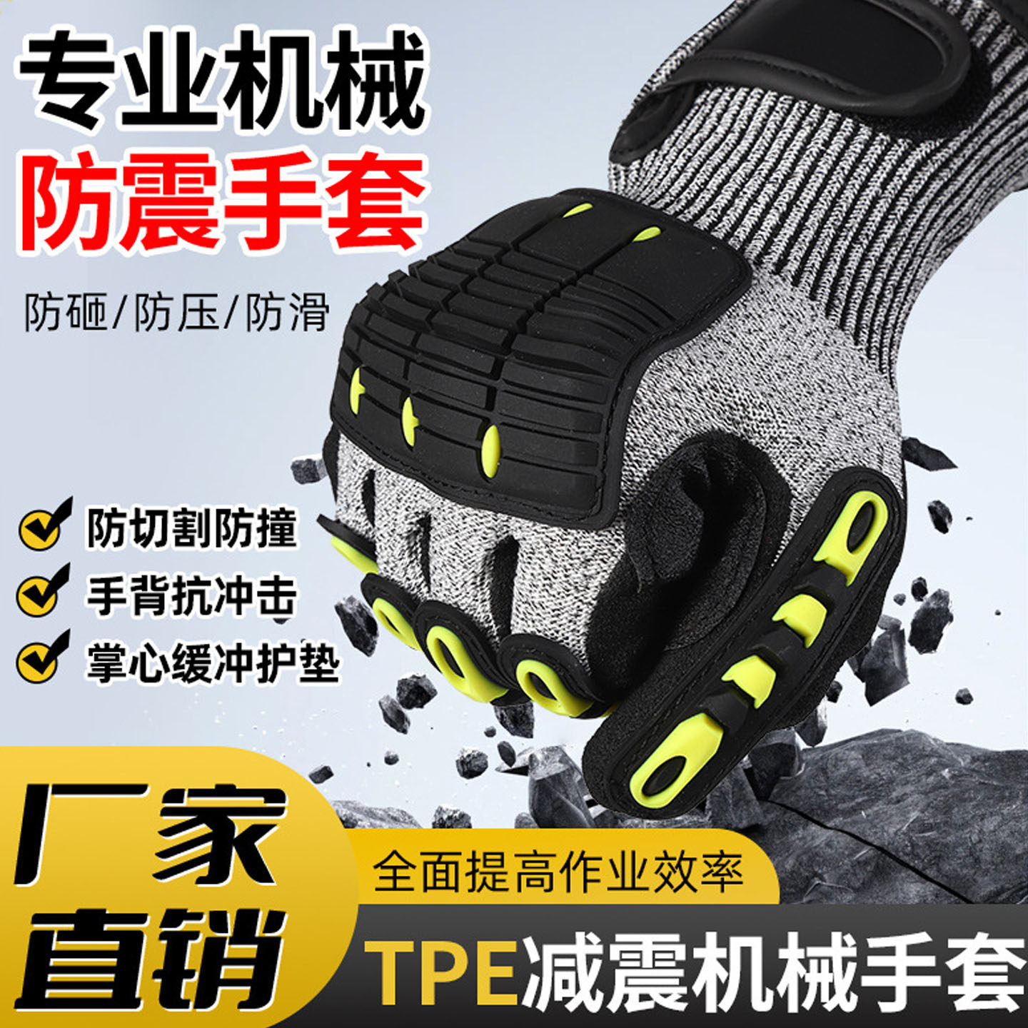 消防矿工开采骑行防摔防砸防震防割防撞击手套防刺防夹救援手套