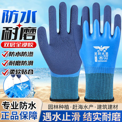 劳保耐磨处理海鲜螃蟹防水赶海杀鱼专用防扎刺夹防水防滑水产手套