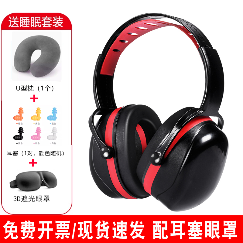 隔音耳罩睡眠專業防噪音