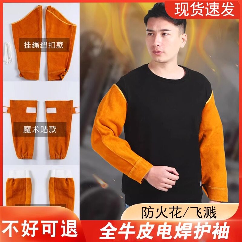 加长电焊工袖套二保焊接套袖
