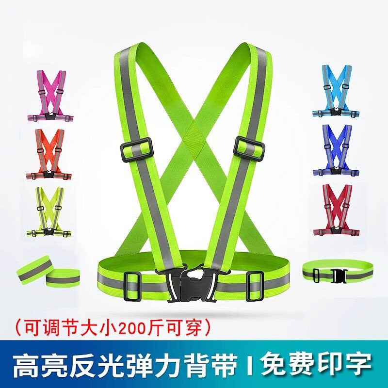 弹力反光马甲弹力背带可调节图片