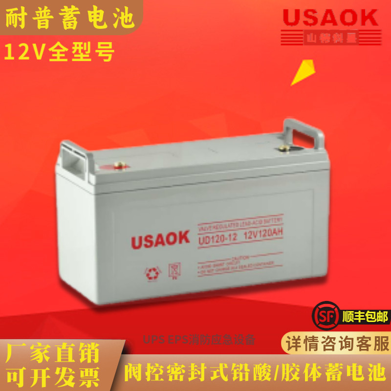 USAOK科星蓄电池UD12V120AH100AH65AH38AH17AH/EPS/UPS/机房/基站