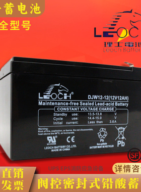 理士蓄电池DJM/12V7AH24AH38AH65AH100AH200AH/EPS/UPS/机房/基站