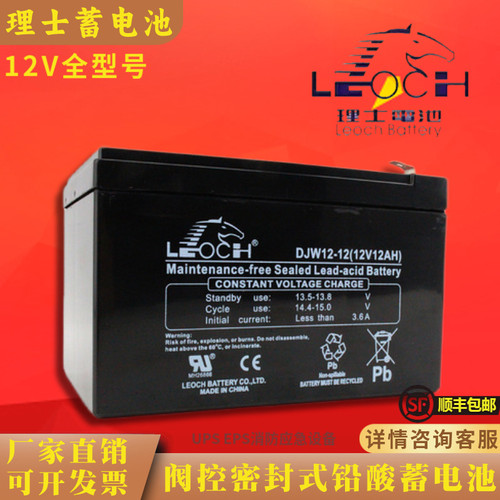 理士蓄电池DJM/12V7AH24AH38AH65AH100AH200AH/EPS/UPS/机房/基站