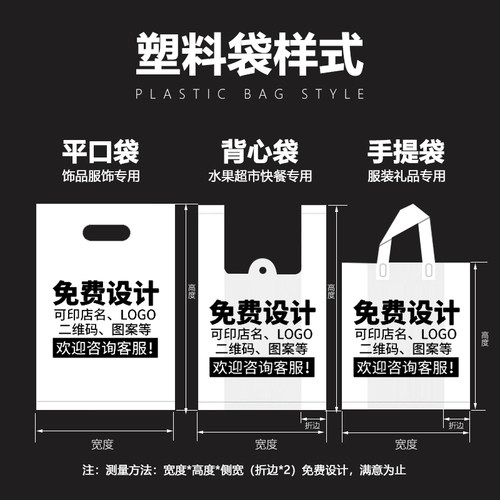 塑料袋包装袋定制logo