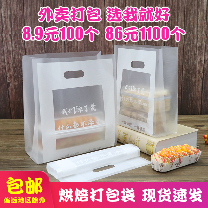 面包店手提塑料袋子蛋糕烘焙包装袋定制甜品西点打包袋定做印logo