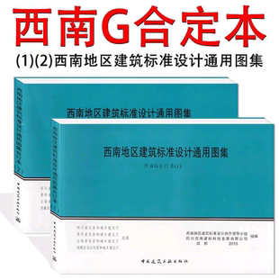 15G303 西南 15G601 15G302 15G701 15G301