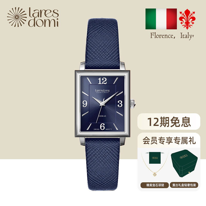 laresdomi拉芮杜谜女表套装真皮星夜蓝复古设计小众手表瑞士机芯