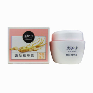 美加净嫩肤精华霜人参活肤精华霜80g补水滋润清爽男女护肤乳面霜
