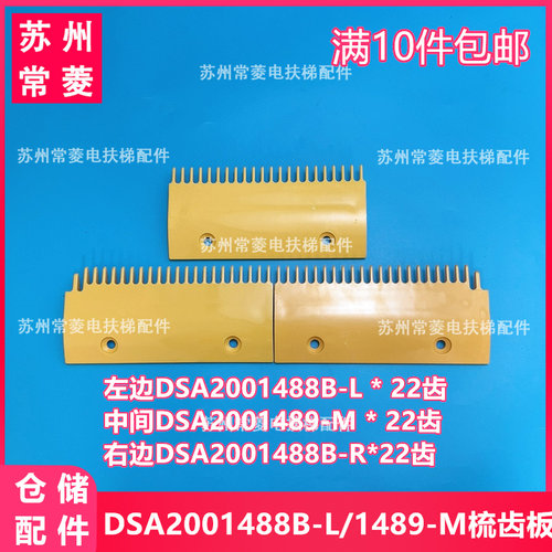 右DSA2001489-M中适配星玛