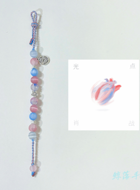 光点|肖战应援手串周边编绳手链小众设计送闺蜜生日礼物