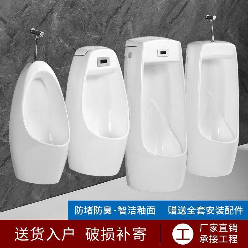 落地感应小便器挂墙式壁挂立式男士公共厕所陶瓷成人小便斗尿兜,家装主材,一体感应式小便斗,淘宝优惠券,粉丝福利购,淘宝优惠卷