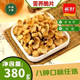雀好苦荞贝壳脆片锅巴非油炸低脂解馋追剧零食380g