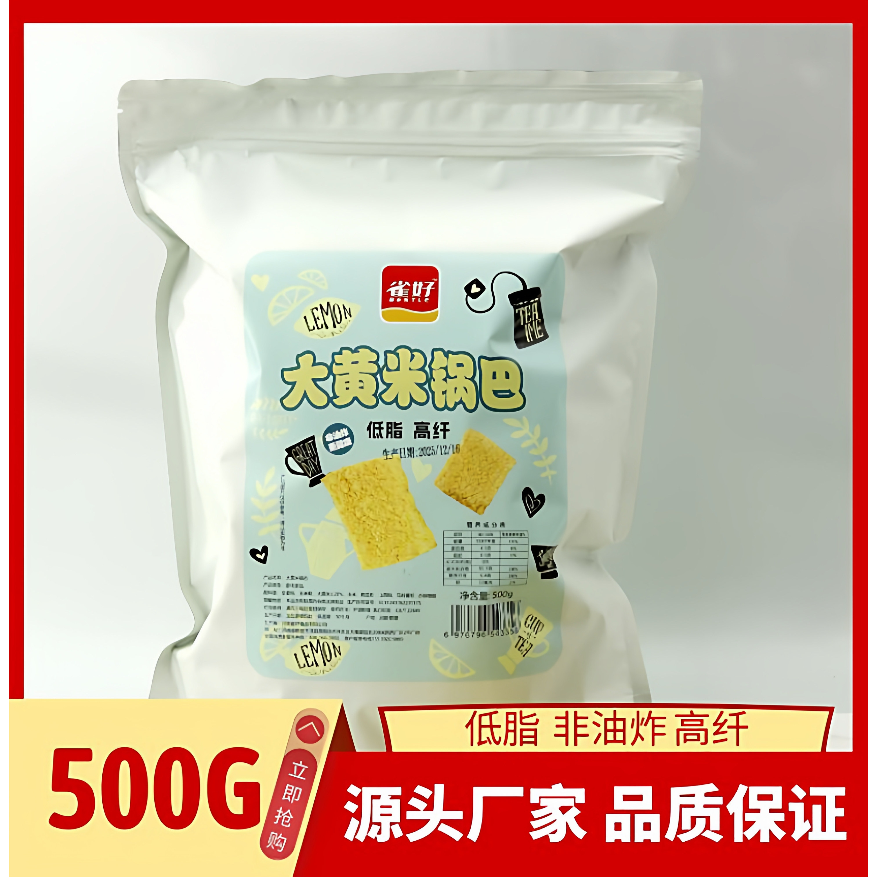 雀好大黄米锅巴解馋小零食低脂非油炸休闲食品薯片500g