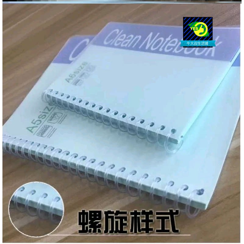 cleannotebook无尘笔记本