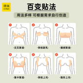 tape invisible sports body nipple patch隐形运动乳贴弹力胸贴