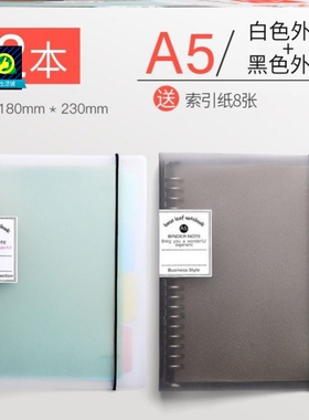 A4/A5/B5 loose-leaf paper core binder for note book remove