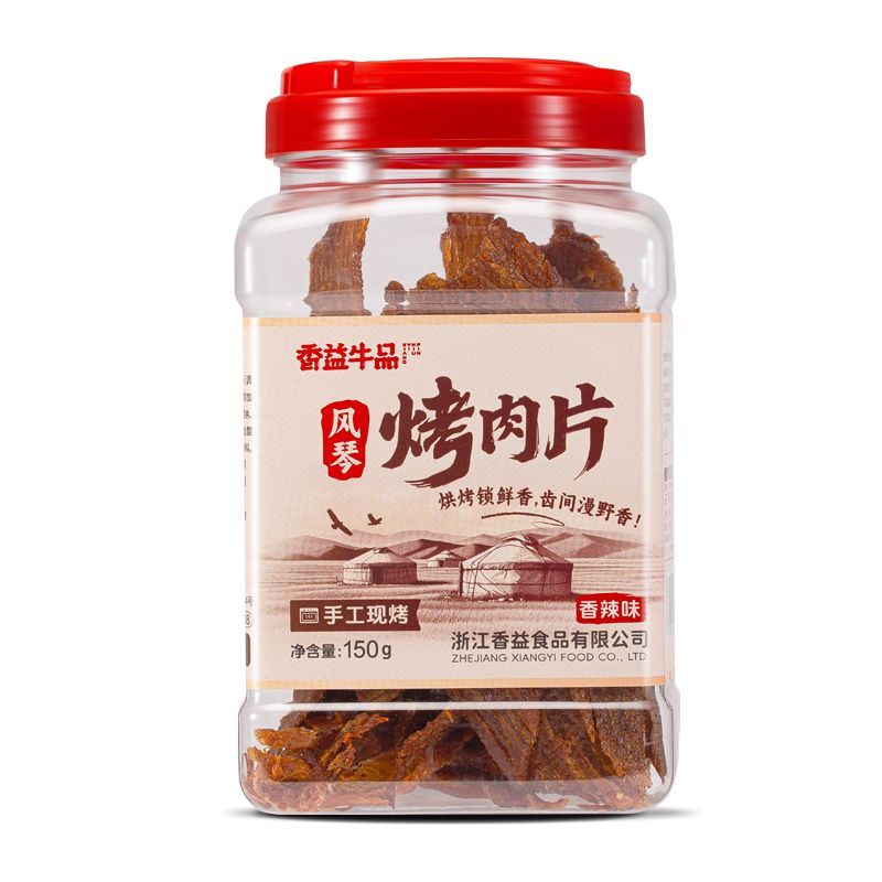 温州特产.风琴烤肉片.白猪肉片手工烤制大片休闲零食小吃正品