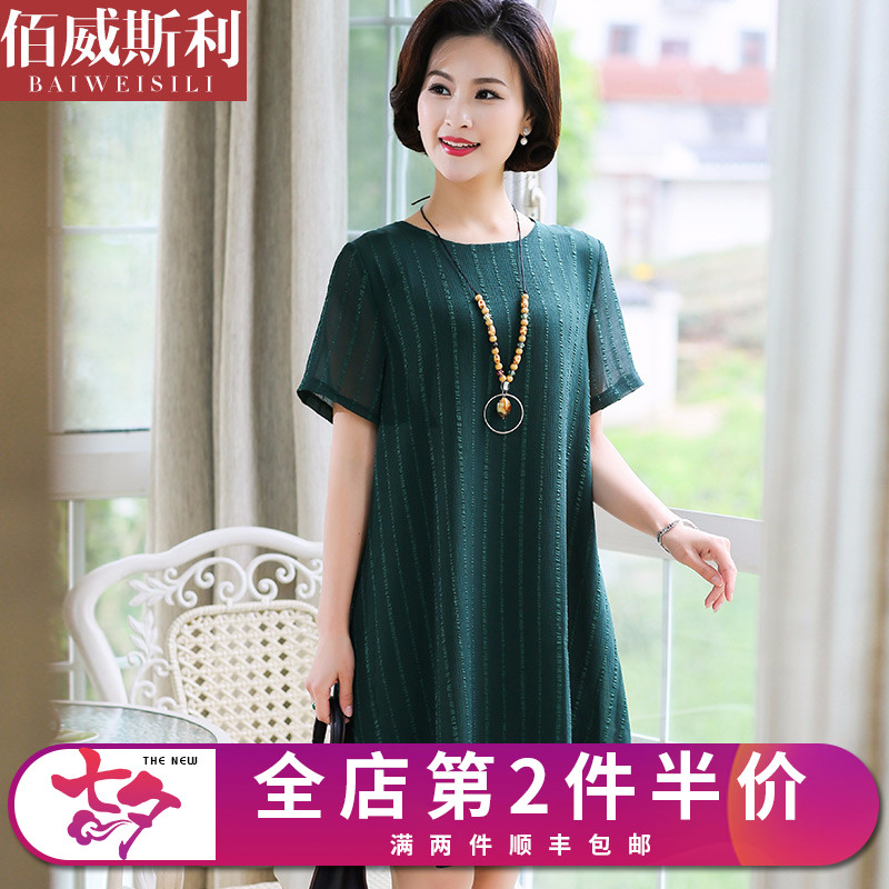 妈妈装夏装2018新款中年女夏中长款雪纺裙子中老年女装时尚连衣裙