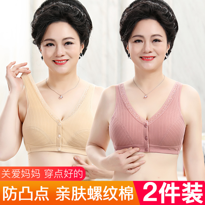 妈妈内衣文胸中年妇女老年人背心式前扣纯棉大码无钢圈薄款夏季女