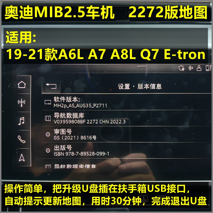 2022年2272版 大众途锐奥迪C8 A6L A7A8L Q7Etron导航地图升级U盘