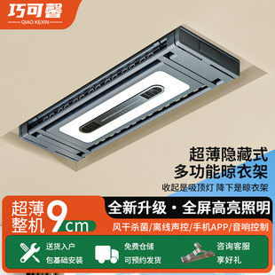 超薄电动晾衣架家用阳台遥控升降全自动智能伸缩隐形声控晾衣机杆